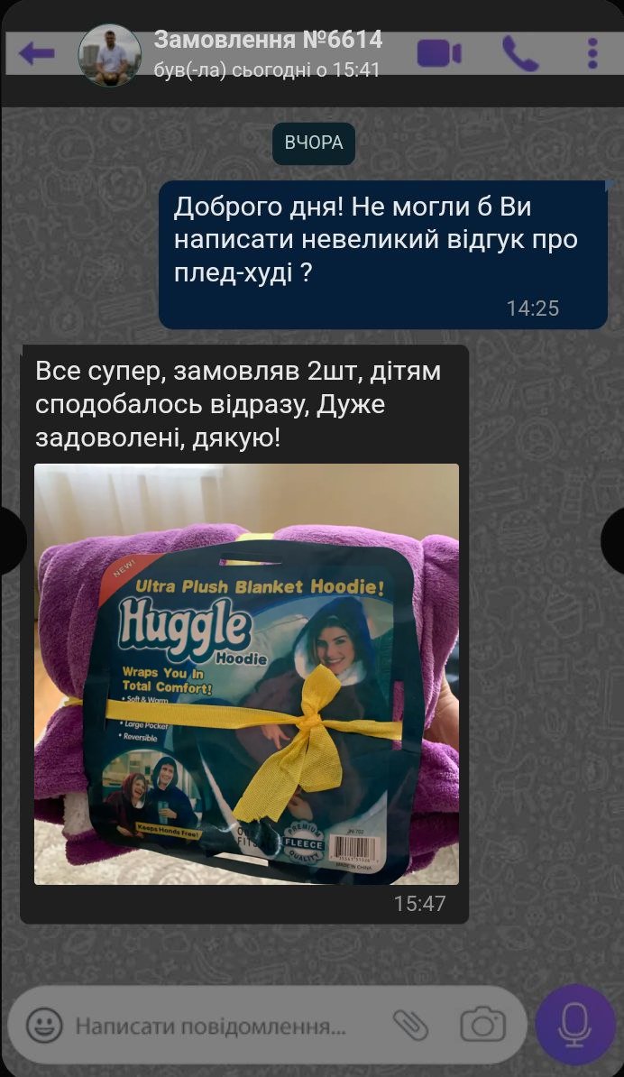 Відгук покупця