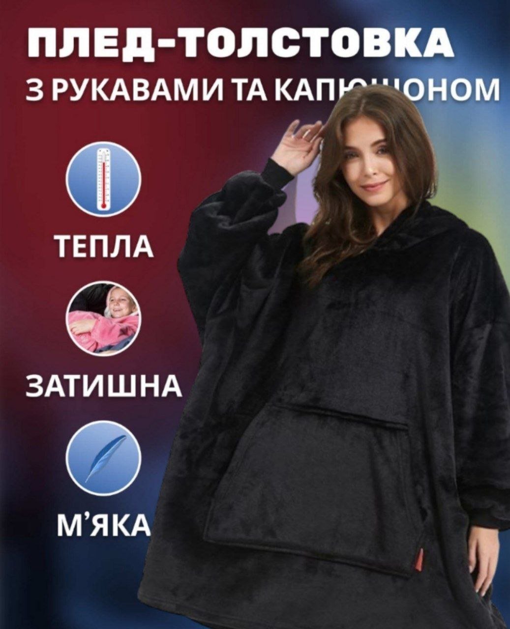 Плед-худі — якість швів